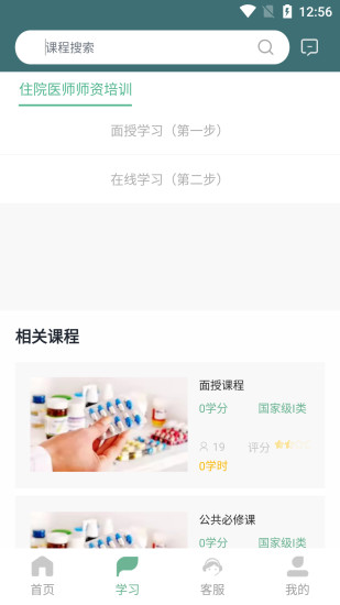 医教网app