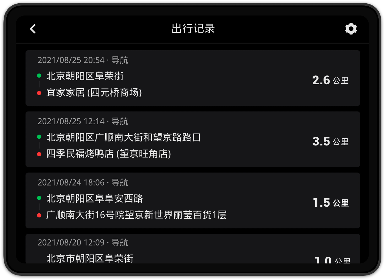 高德地图车机版2023最新版下载导航