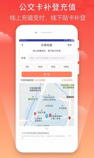 宁波市民卡app官方下载