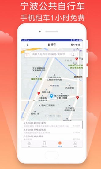 宁波市民卡app官方下载