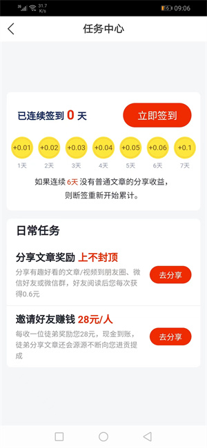 秒赚app