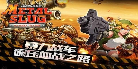 合金弹头突击队中文版(Commando)