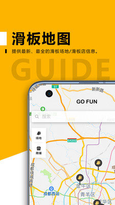 滑否app-滑板社区