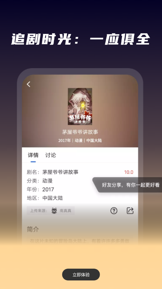 星夜影视2022最新版本下载