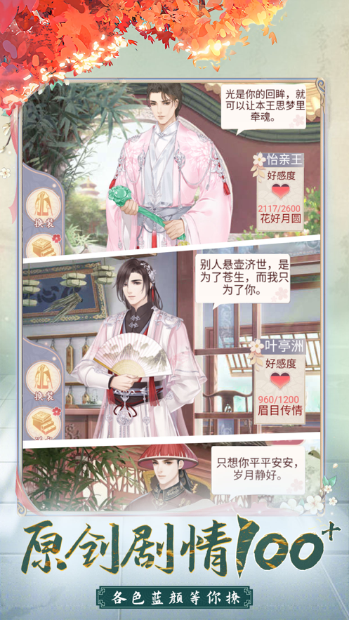 我的野蛮王妃手游iOS