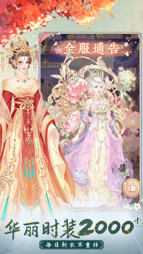 我的野蛮王妃手游iOS