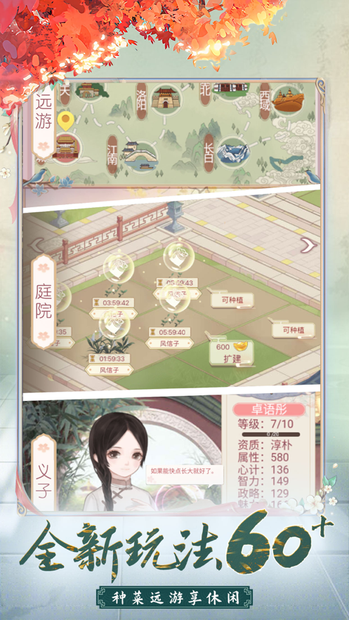 我的野蛮王妃手游iOS