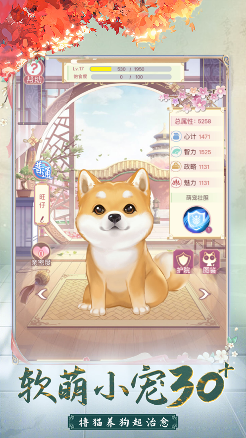 我的野蛮王妃手游iOS