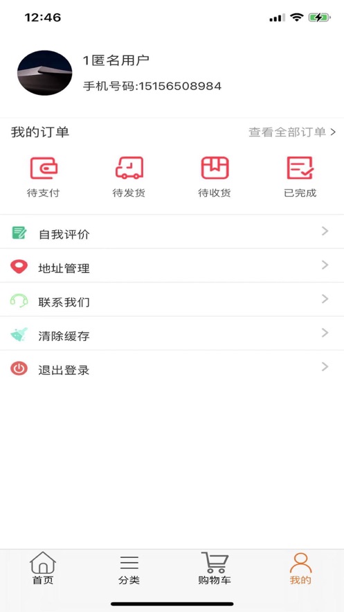 喜宝商城app