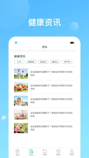健康天津app预约挂号手机版下载