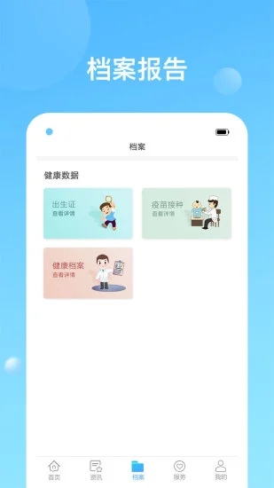 健康天津app预约挂号手机版下载
