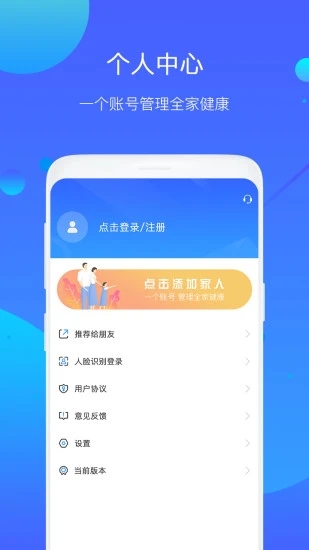 健康天津app预约挂号手机版下载