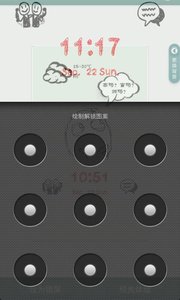 暴走漫画主题锁屏