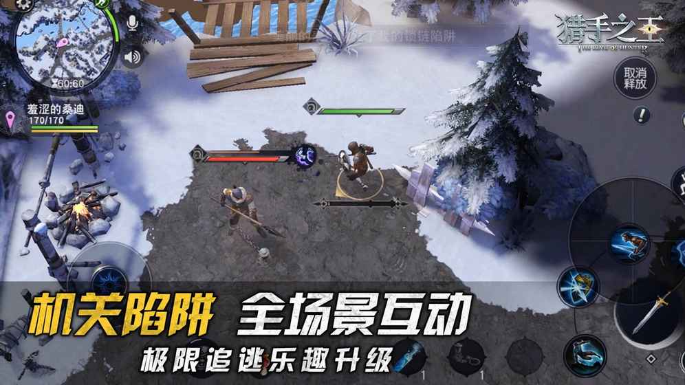 猎手之王测试服