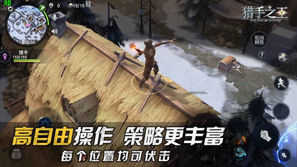 猎手之王测试服