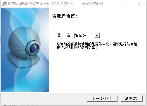 视高全高清视频会议系统