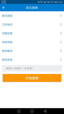 鲁南人才网app