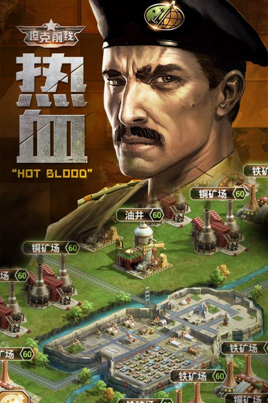 坦克前线单机版