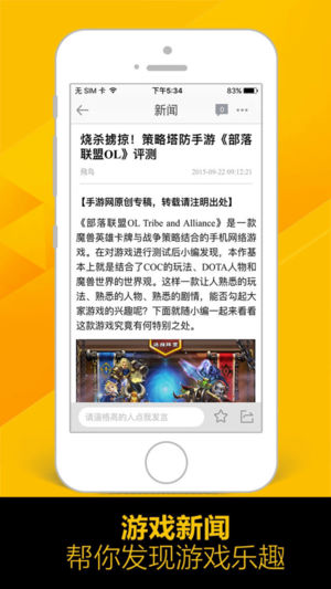 17173游戏app苹果版