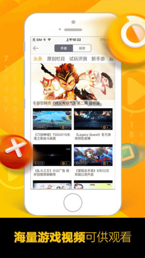 17173游戏app苹果版