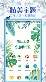 魔秀主题图标素材包下载