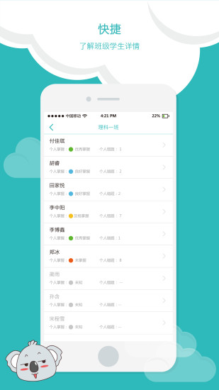 睿云网成绩查询2017年版下载