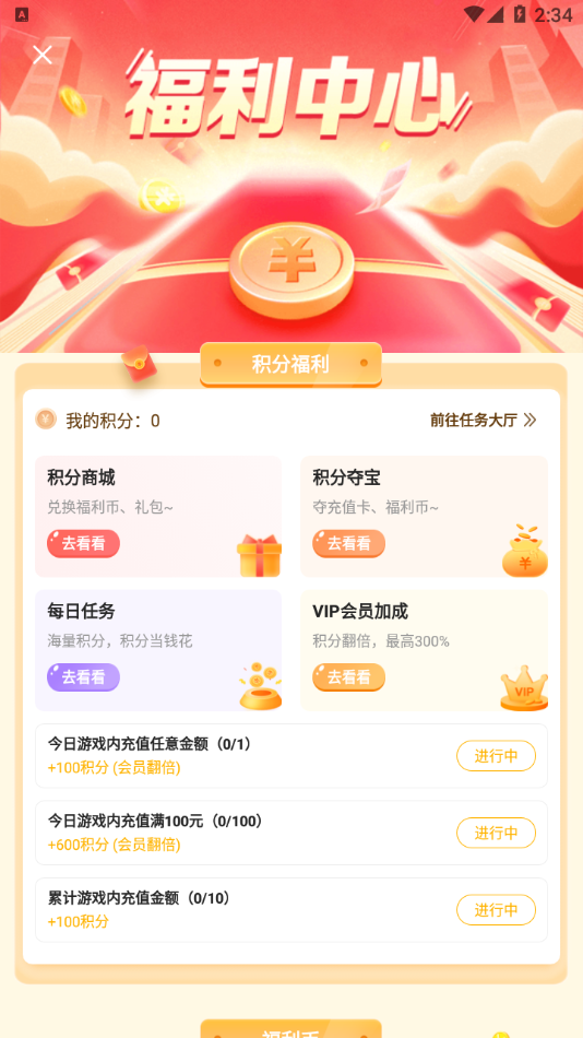 早游戏手游平台app下载