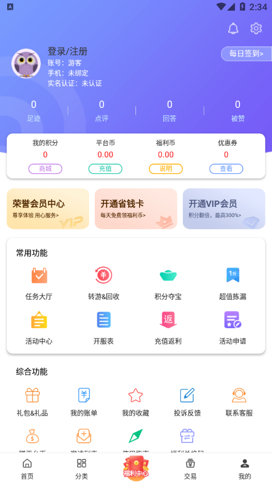 早游戏手游平台app下载