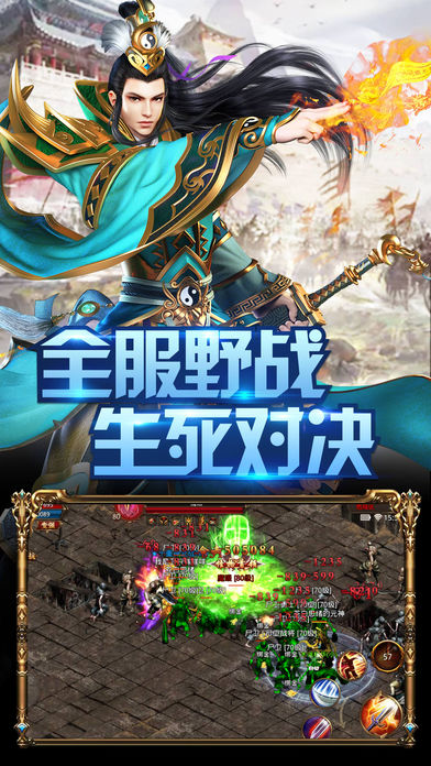 传奇单机版手游下载安装