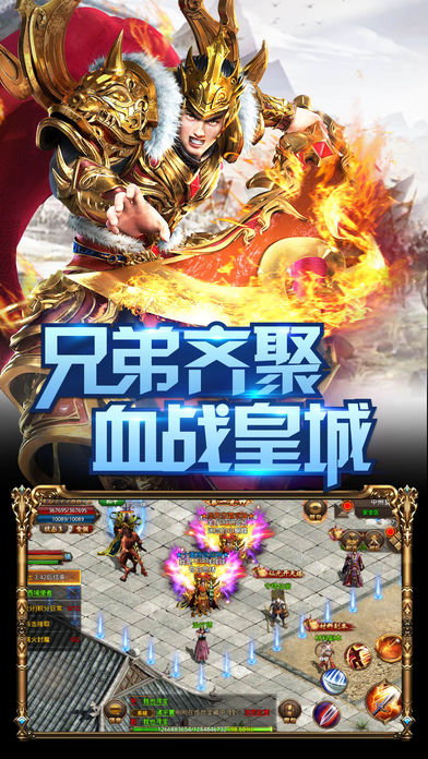 传奇单机版手游下载安装