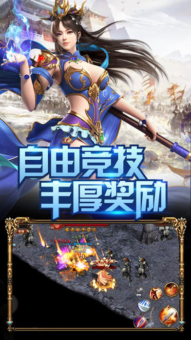 传奇单机版手游下载安装