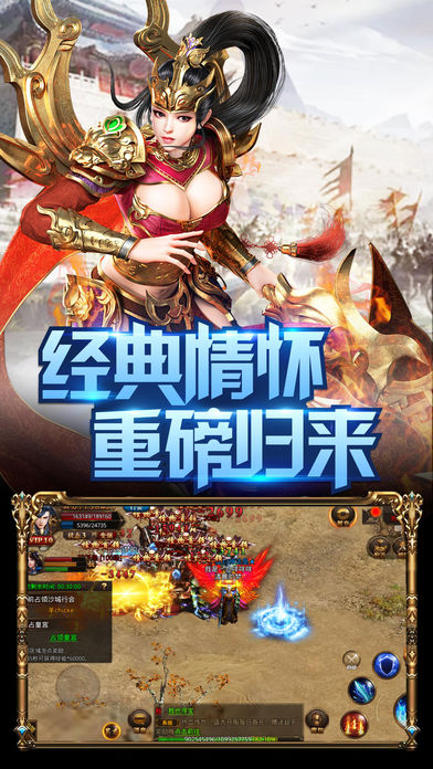 传奇单机版手游下载安装