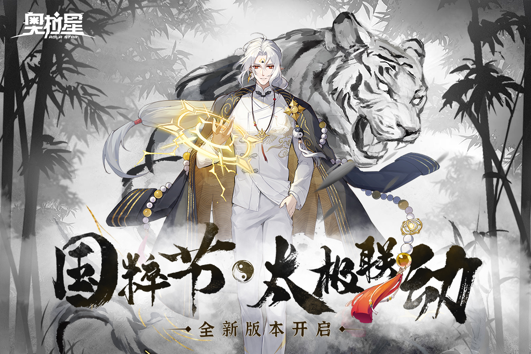 奥拉星手游九游账号版