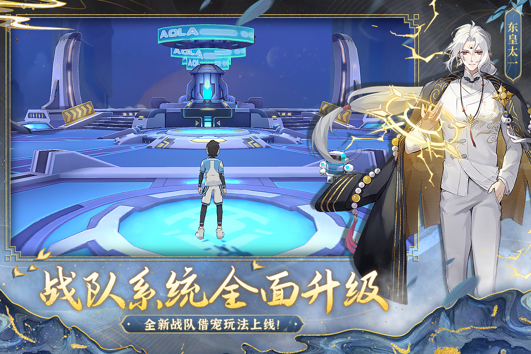 奥拉星手游九游账号版