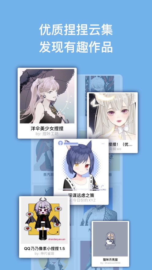 捏咔-捏人创作分享平台