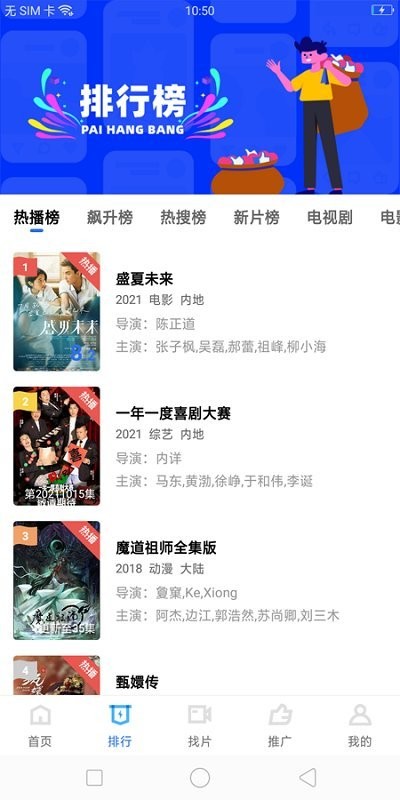 荐片安卓最新版下载