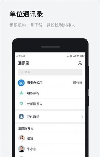 浙政钉app