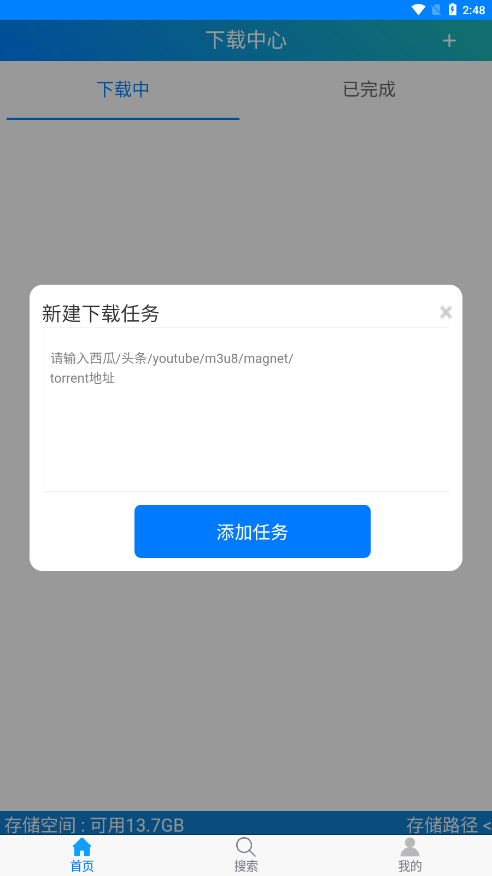 飞翔下载app