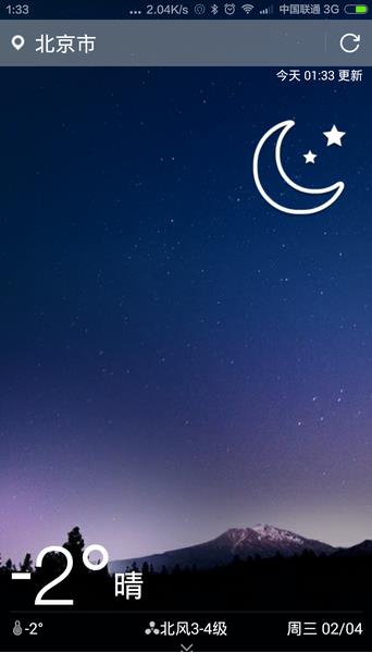 实时卫星云图滚动播放软件下载