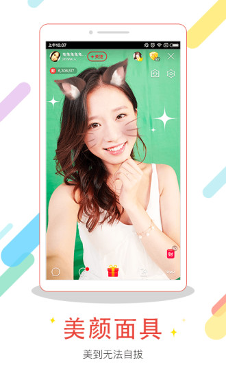 6间房直播平台(石榴直播)下载