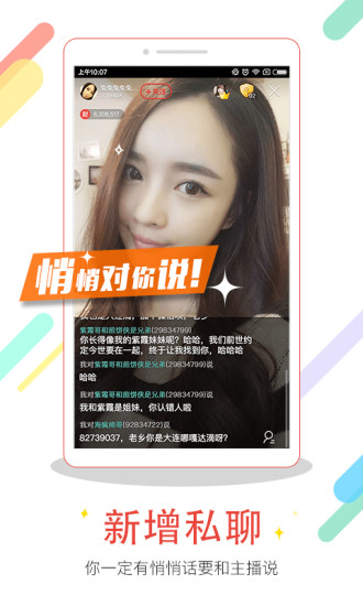 6间房直播平台(石榴直播)下载