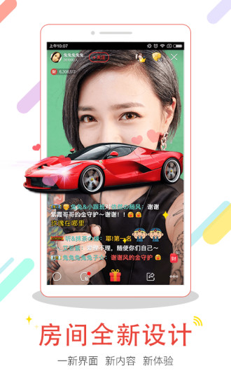 6间房直播平台(石榴直播)下载