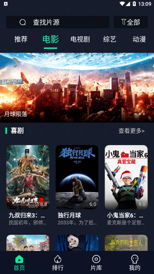 可乐影视安卓下载安装最新版本