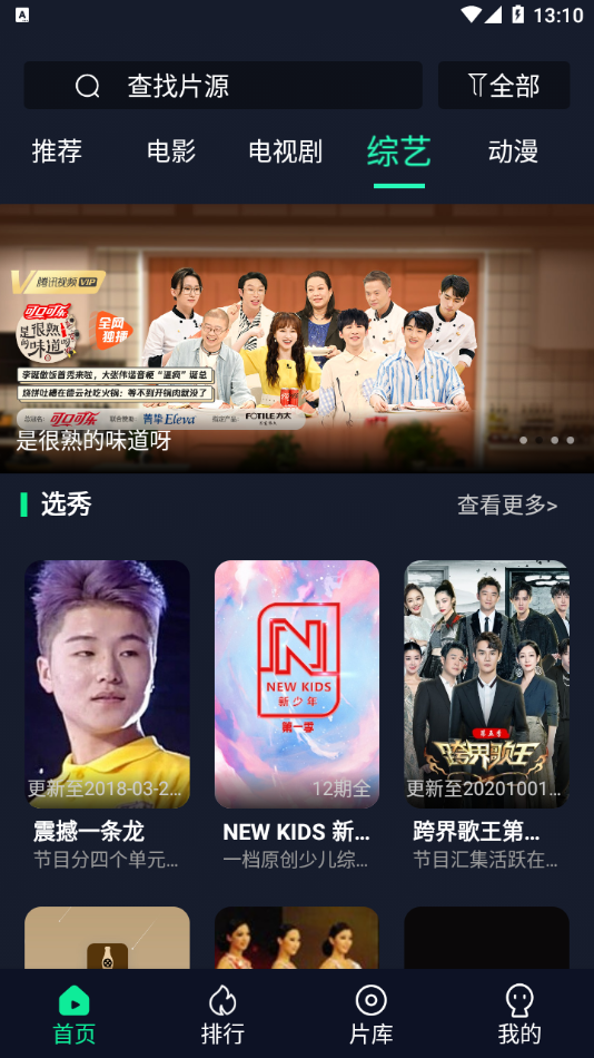 可乐影视安卓下载安装最新版本