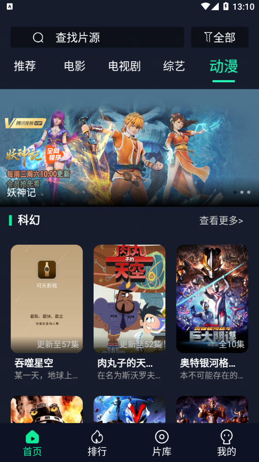 可乐影视安卓下载安装最新版本