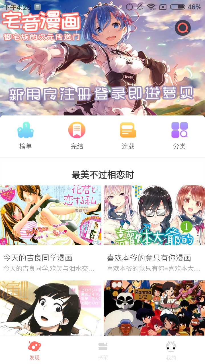 优优漫画官方版app