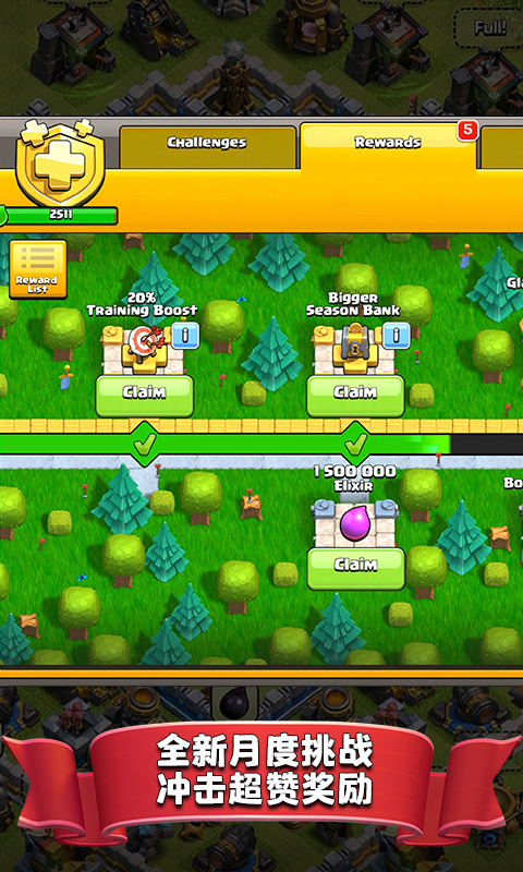 部落冲突九游版下载安装(Clash of Clans)