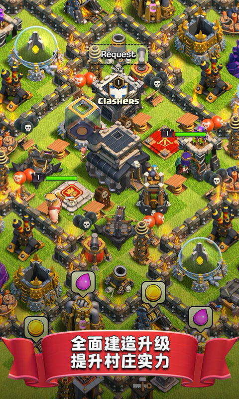 部落冲突九游版下载安装(Clash of Clans)