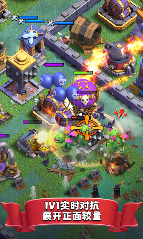 部落冲突九游版下载安装(Clash of Clans)