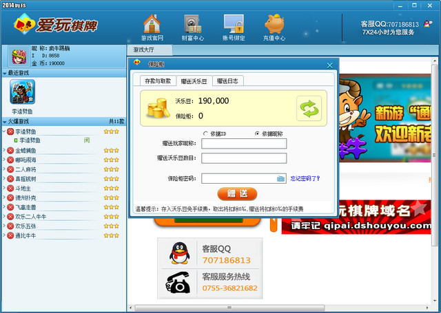 爱玩棋牌大厅下载